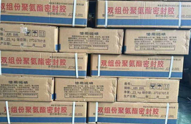 三乡镇聚硫密封胶